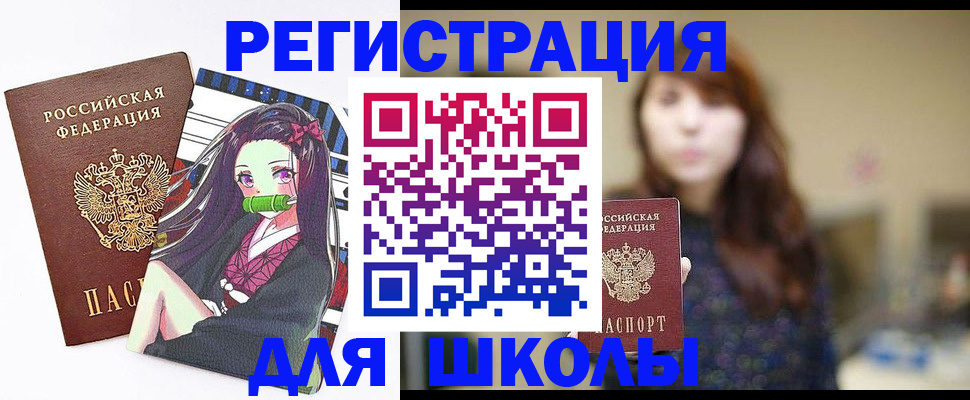 миграционный учет в Лакинске