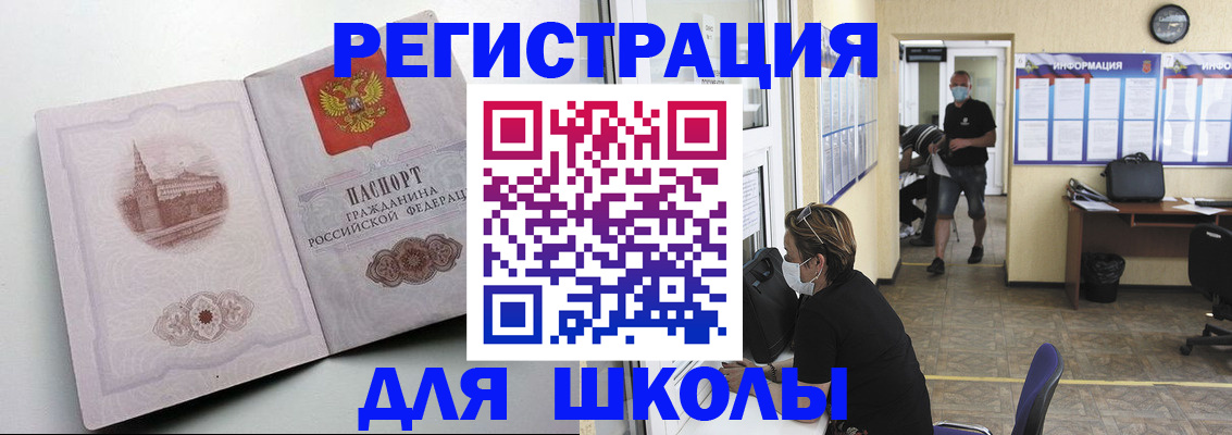 регистрация в Лакинске